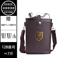 费纳斯 户外便携式不锈钢酒壶随身俄罗斯酒壶特大容量户外冷水壶带皮套 油壶式酒壶-7斤装 3.5L