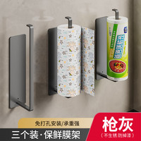 欧圣迪 OSD 厨房纸巾架免打孔放卷纸架用纸挂架置物架保鲜膜收纳架抹布架挂钩 3个装