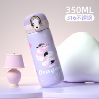 悠乐 YOULET 超轻旋薄时尚可爱保温杯不锈钢便携男女学生儿童潮流水杯子 biubiu龙350ml