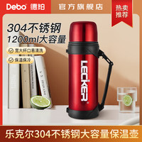 LECKER 不锈钢便携随行杯保温杯商务办公室泡茶杯子 红色 1200ml