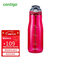 contigo 单层运动吸管杯夏季户外大容量运动水杯1000ml酒红HBC-ASH133