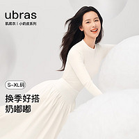 Ubras 情人节礼物陈都灵同款小奶皮修身打底衣女肌底衣打底衫秋衣内搭 小立领-纯白色 S