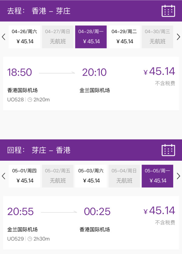 96元+往返东南亚!五一、端午有票!香港快运情人节闪促