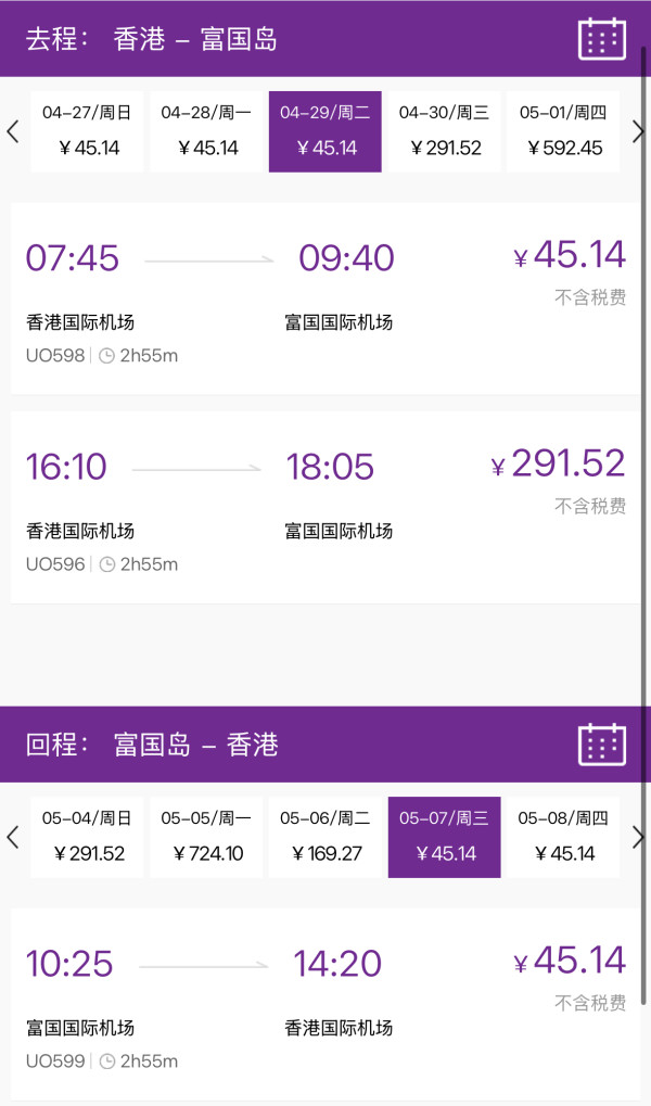 96元+往返东南亚!五一、端午有票!香港快运情人节闪促