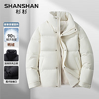 杉杉 SHANSHAN 羽绒服男冬季保暖御寒男士休闲防风立领羽绒服时尚宽松外套 米白色 180/XL