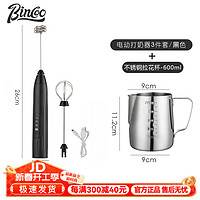 Bincoo 打奶泡器咖啡打泡器家用电动奶泡机牛奶搅拌器手持蛋清打发器 黑色+拉花杯600ml