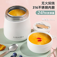 恩尔美 nRMEi 焖烧杯316不锈钢焖烧壶保温饭盒男女士真空保温杯闷烧壶罐 奶昔白600ML