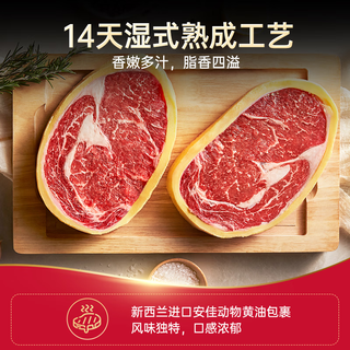 必胜客黄油湿式熟成牛排原切肋眼牛肉儿童牛排年货礼盒烤肉烧烤食材 原切黄油熟成肋眼牛排1080g