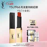 YSL 圣罗兰 小金条 细管纯口红 #N°1966暖棕红 2.2g