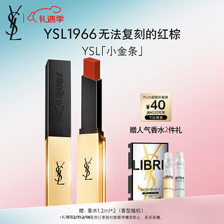 YSL 圣罗兰 小金条 细管纯口红 #N°1966暖棕红 2.2g