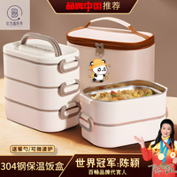 欧宝鑫 超长保温饭盒可微波炉加热上班族学生专用不锈钢多层便当餐盒带饭 单层粉色送304勺
