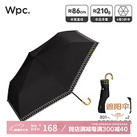 Wpc. 晴雨两用伞马力欧日本黑胶遮阳伞防晒伞防紫外线小巧便携太阳伞 弯钩伞 黑色801-ND05-102