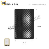黛博拉 洞洞板配件黑色适用洞洞板配件安装件桌面固定钉板收纳置物 黑长板