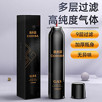 高希霸（cohiba）充气打火机气瓶罐高纯度火机气丁烷气罐 黑色