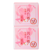 裕华内衣皂内衣裤专用皂除菌除螨手洗温和不伤手肥皂男女通用洗衣皂 内衣裤皂108g*2*2