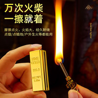 浦乐飞 PLUFY 全金属多功能钥匙扣万次火柴防水防风打火机个性金条防风点烟器 金属款（预装少量煤油）