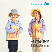 丽婴房儿童户外外套男童女童多巴胺三防上衣春秋装2025 破晓蓝 140 cm