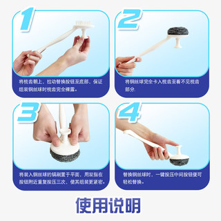 妙洁钢丝球锅刷 带柄可拆卸替换 刷锅 （1个长柄+6只钢丝球）