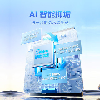 美的（Midea）阻垢免清洗电热水器60升家用 3300W变频速热镁棒免更换超省电JE7Pro 80L 3300W F8033-JE7Pro