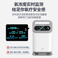 值选、国补7折：氧精灵 QXYGEN ELVES 5升轻音医用制氧机雾化一体机 KJR-Y58W