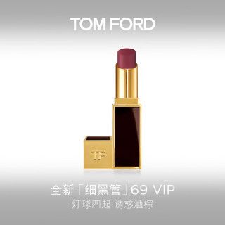 TOM FORD细黑管TF口红唇膏69哑光诱惑红酒棕 女