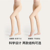 ubras情人节礼物1800D薄绒光腿神器双层连裤袜连脚款一键磨皮不掉裆 -连脚-[1800] 2条