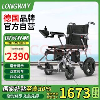 LONGWAY 电动轮椅轻便折叠老年人残疾人智能轮椅车家用旅游老人车可带坐便上飞机续航45KM-26A锂电