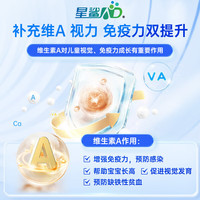 星鲨 维生素AD滴剂 婴幼儿成人儿童ad用于预防和治疗维生素A及D的缺乏症 1盒装*60粒