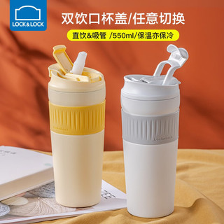 乐扣乐扣吸管保温杯大容量男女学生316不锈钢水杯便携随行杯咖啡杯孕妇杯
