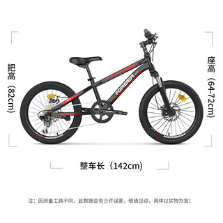 永久（FOREVER）儿童自行车青少年山地车男女变速铝合金脚踏车22寸7速黑红色