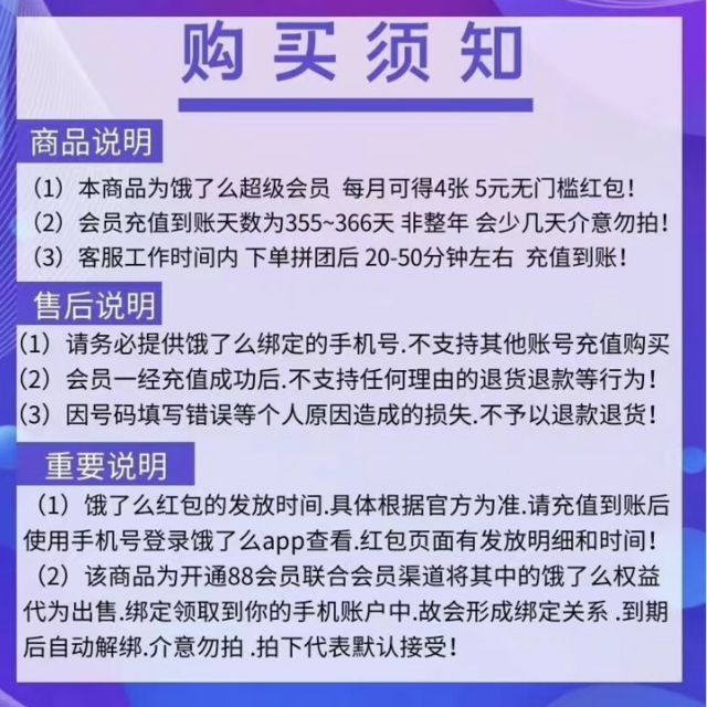 饿了么 超级吃货卡 年卡