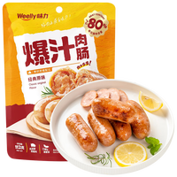 味力爆汁肉肠 猪后腿肉 早餐烤肠 熟食腊味 过年肉类零食