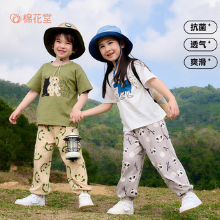 棉花堂【100%棉+抗菌】棉花堂儿童裤子夏装男童长裤女童童装宝宝防蚊裤