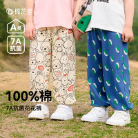 棉花堂【100%棉+抗菌】棉花堂儿童裤子夏装男童长裤女童童装宝宝防蚊裤