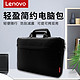 移动端、京东百亿补贴：联想 Lenovo 手提电脑包16英寸商务公文包B15pro