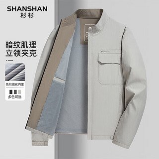 杉杉 SHANSHAN 男士肌理感防风立领夹克