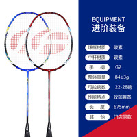 佛雷斯 FLEXPRO 全碳素超轻双拍 4U24磅