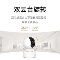 Xiaomi小米智能摄像头3云台版智能家用远程监控器手机全景高清夜视版