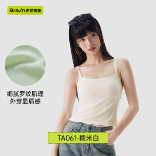 88VIP：半练 凉感基础吊带背心女带胸垫一体式内搭免穿文胸遮副乳显瘦美背