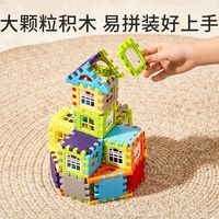 彩虹房子房子积木带窗户幼儿园儿童方块塑料拼插房子组拼装女男孩 袋装:70片【带窗户+图纸】