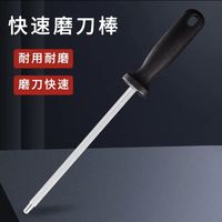 金利莲华 GLLHUA 磨刀棒家用菜刀磨刀厨房多功能快速磨刀石商用屠夫专用开刃工具