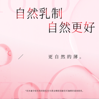 冈本003玻尿酸避孕套白金套超薄裸入情趣店001tt