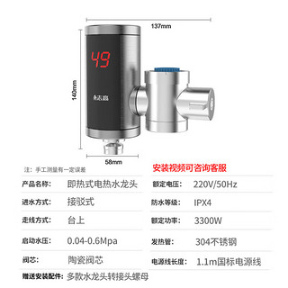 移动端、京东百亿补贴：志高 电热水龙头 免安装快速加热器厨房