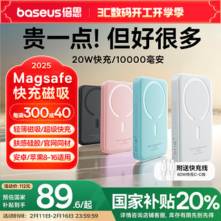 倍思 苹果Magsafe磁吸无线充电宝 20W迷你无线快充移动电源10000mAh 适用苹果15/14/13手机充电 粉 「20W快充版」⭐10000mAh/粉色