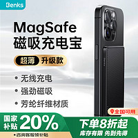 邦克仕 超薄磁吸充电宝MagSafe适用苹果15/14ProMax/13无线快充移动电源翼甲磁吸充电宝 黑 5000mAh 薄如翼 坚如甲 超薄便携 | 杜邦凯夫拉