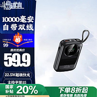 半岛铁盒 PADO 充电宝10000毫安时自带快充双线Z10000PD支持20W/22.5W超级快充Q电迷你便携手提移动电源黑色 10000毫安（四出二入）黑色