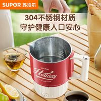苏泊尔电水壶宿舍家居折叠一体多用烧水壶便携式出差旅游必备