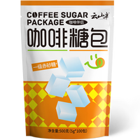 云山半咖啡糖包100条装 一级赤砂糖咖啡调糖包奶茶伴侣0脂独立包装