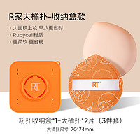 REAL TECHNIQUES RT海绵粉扑干湿两用定妆不易吃粉橙柿大橘扑