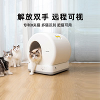 【高至20%】空气萝卜智能猫砂盆式S1清&PRO